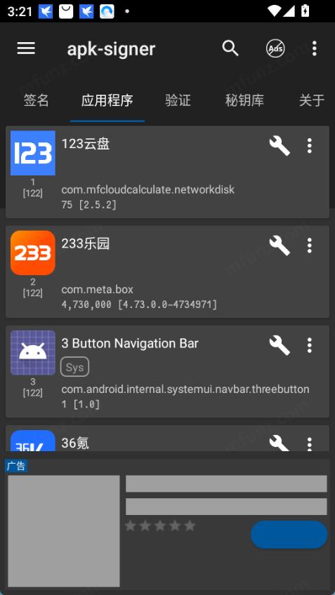 apk-signer 应用程序页：已安装应用列表