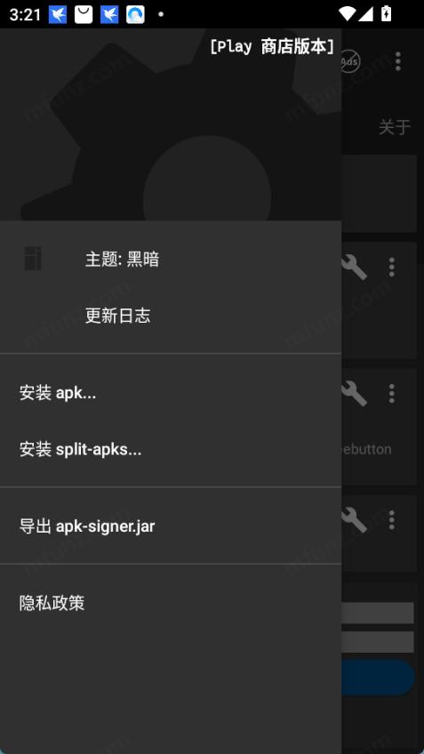 apk-signer 侧边抽屉：六项菜单展开状态